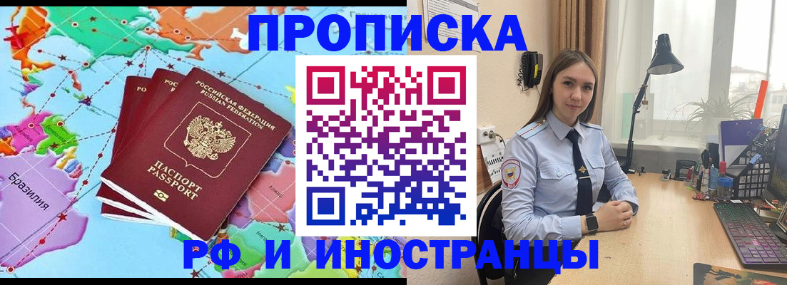 прописка паспорт в Пугачёве