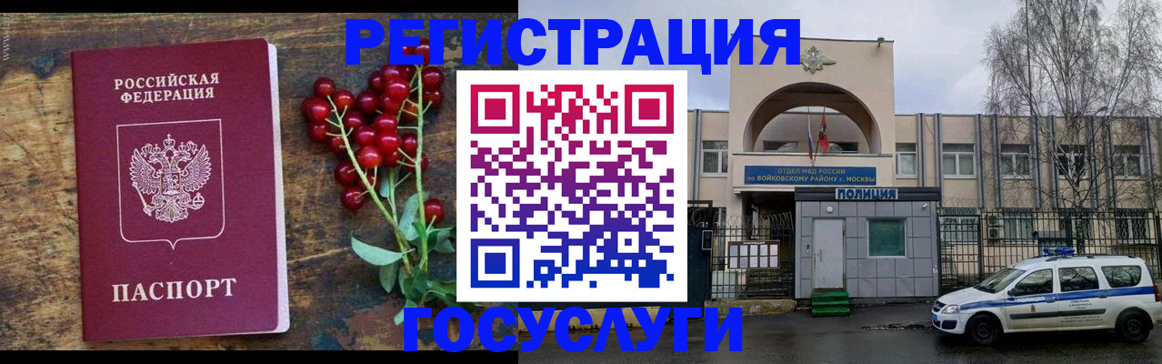 прописка 2025 в Пугачёве