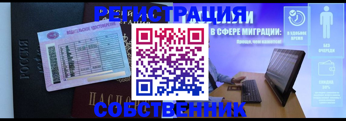 временная регистрация собственник в Пугачёве